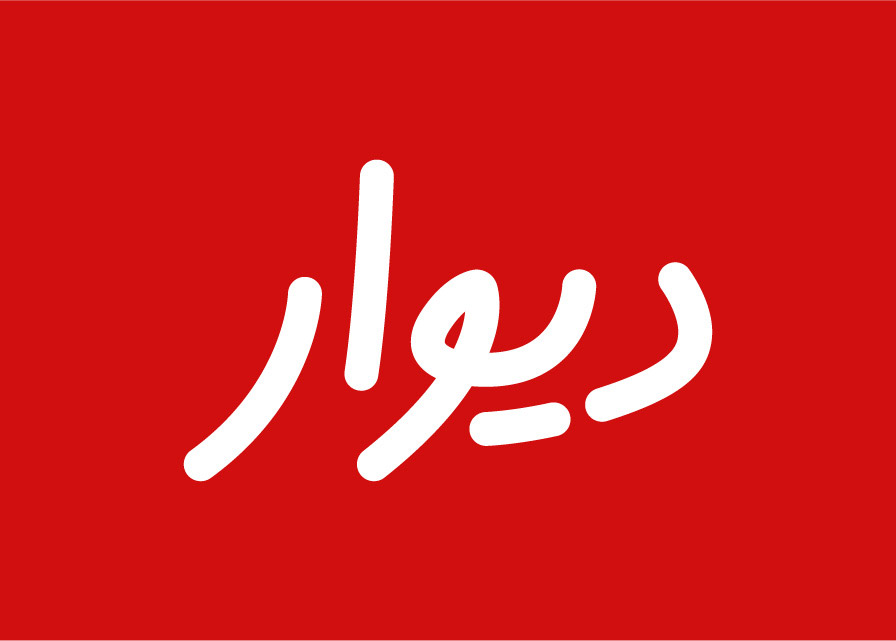جایگزین آگهی دیوار برای پروژههای ساختمانی | زیروبی